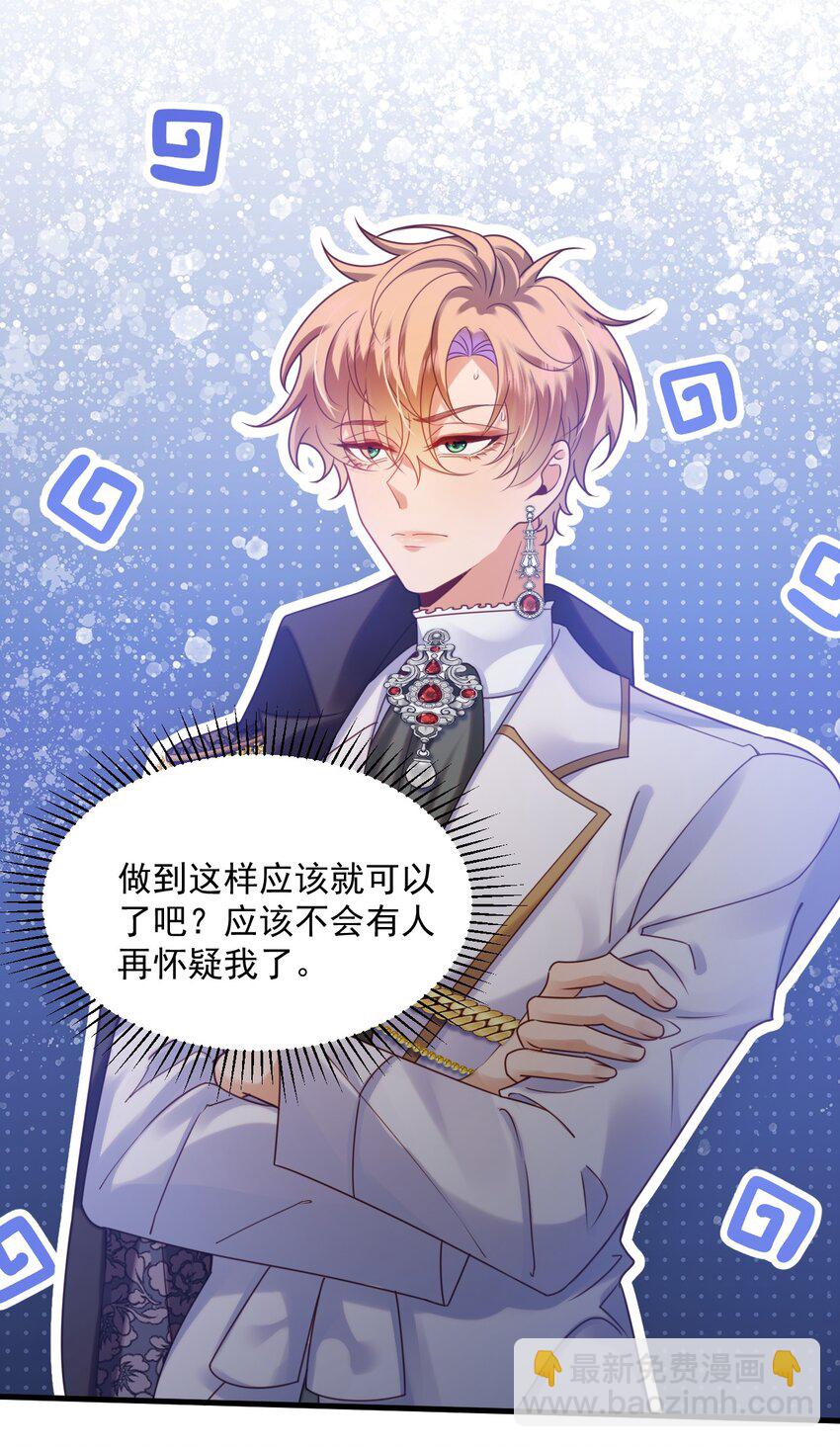 010 叶提一点都没变-第10话