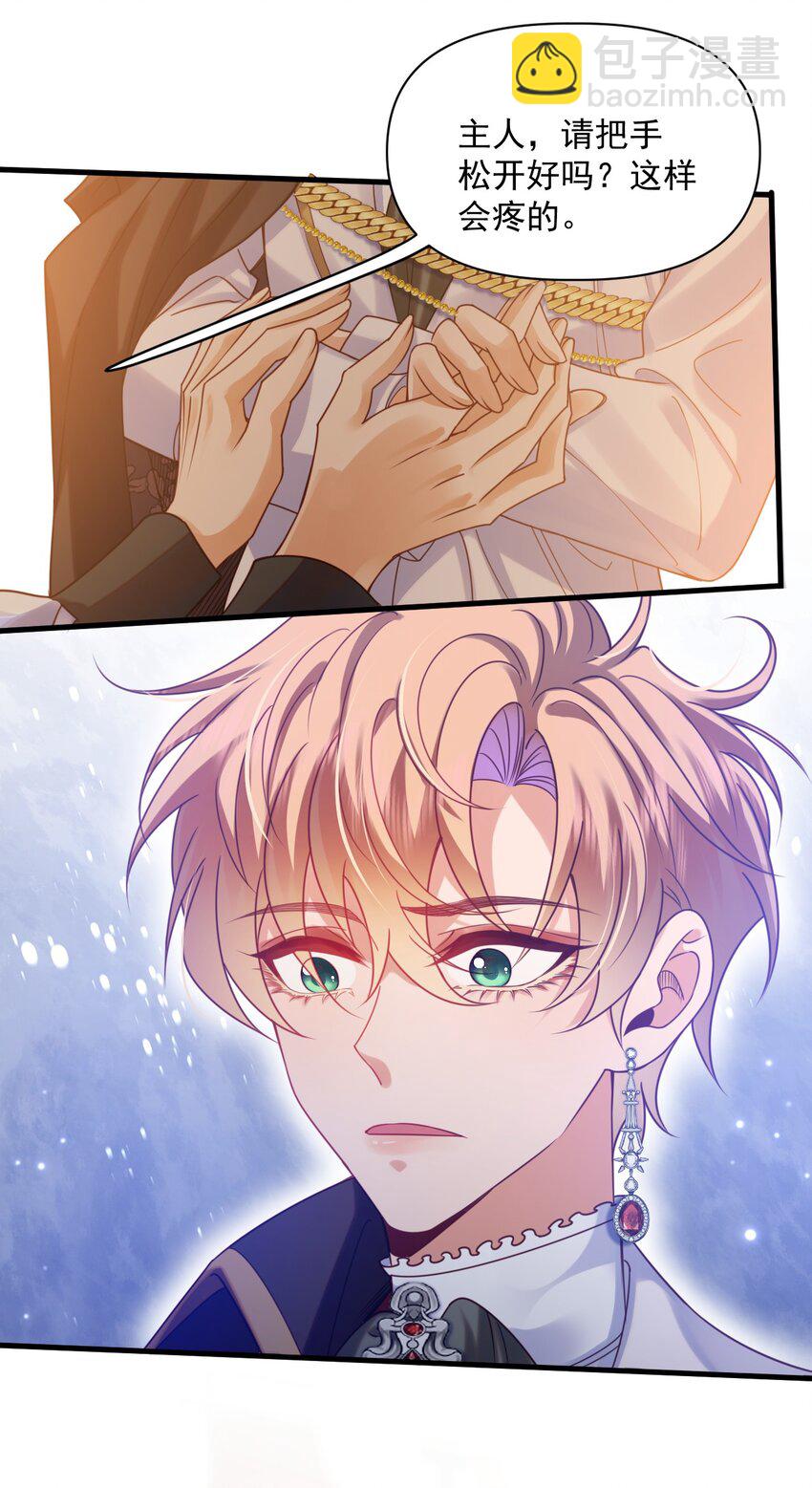 010 叶提一点都没变-第10话