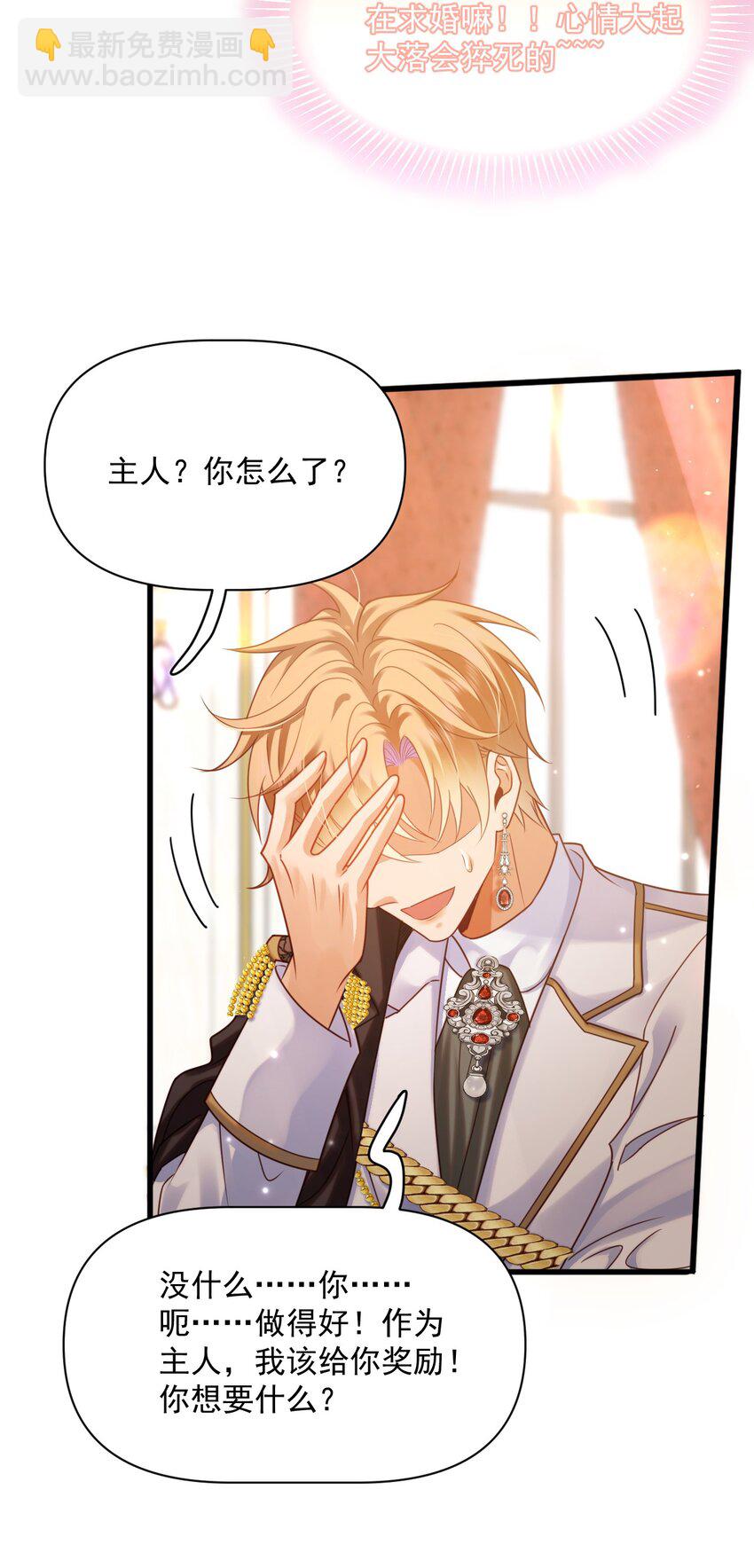 010 叶提一点都没变-第10话