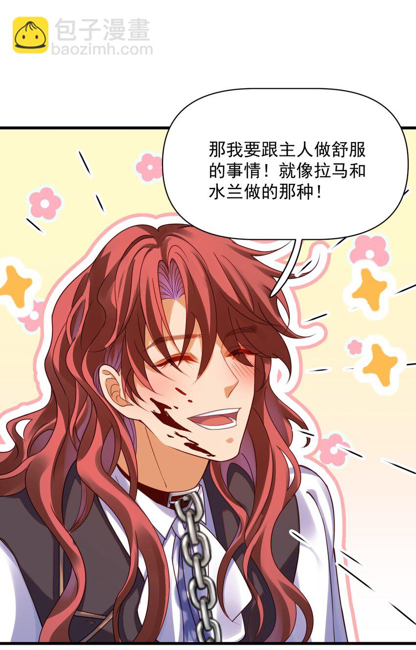 010 叶提一点都没变-第10话