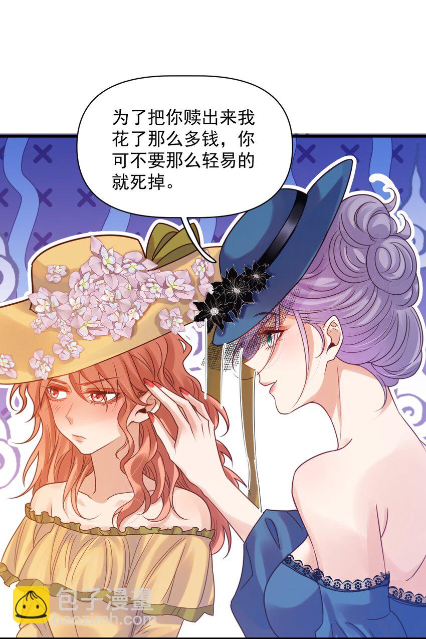 010 叶提一点都没变-第10话