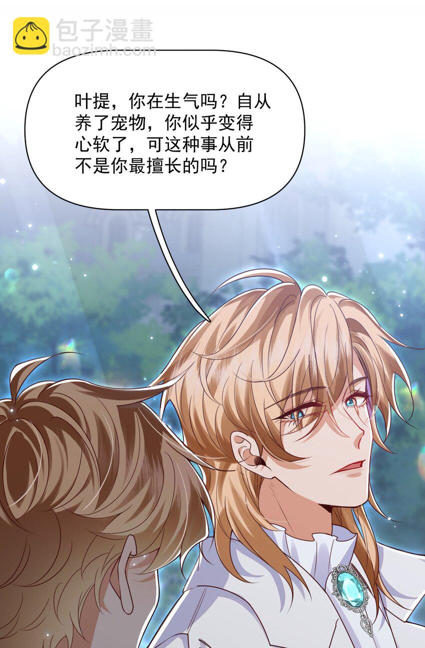 012 第一次亲密接触-第12话