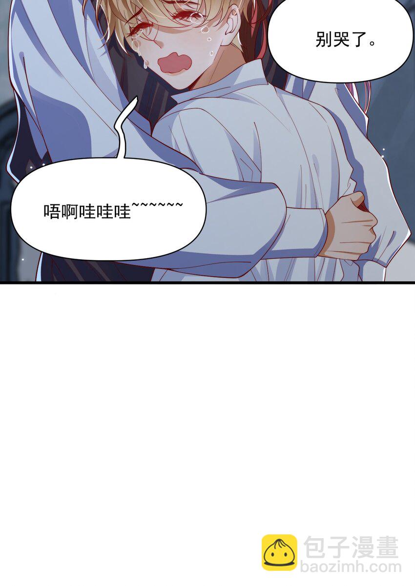 014 阿歇克的命定真爱？-第14话