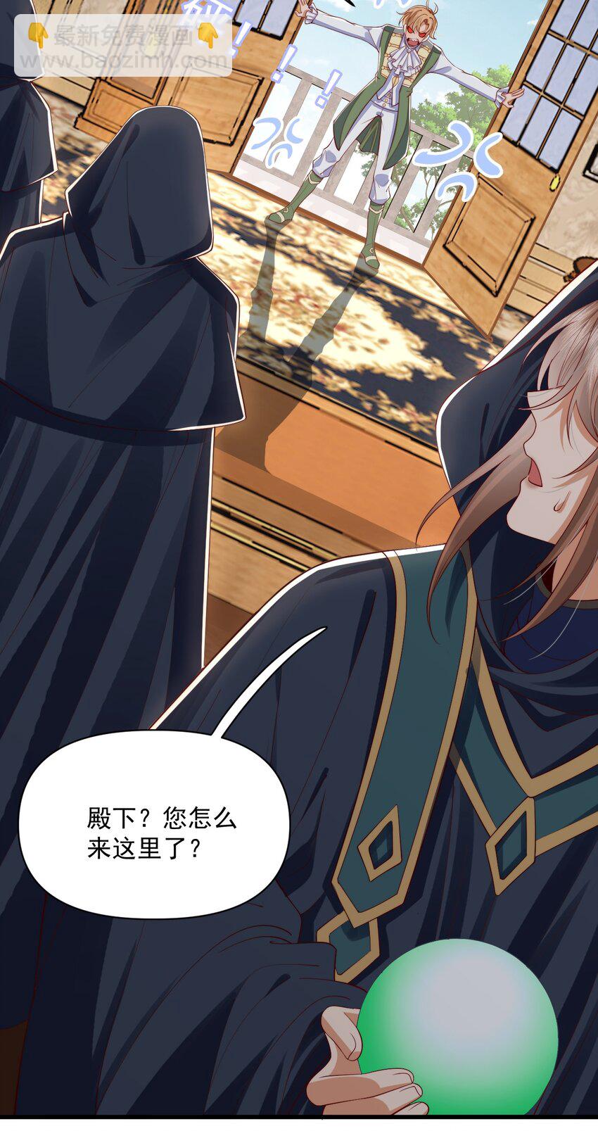 014 阿歇克的命定真爱？-第14话