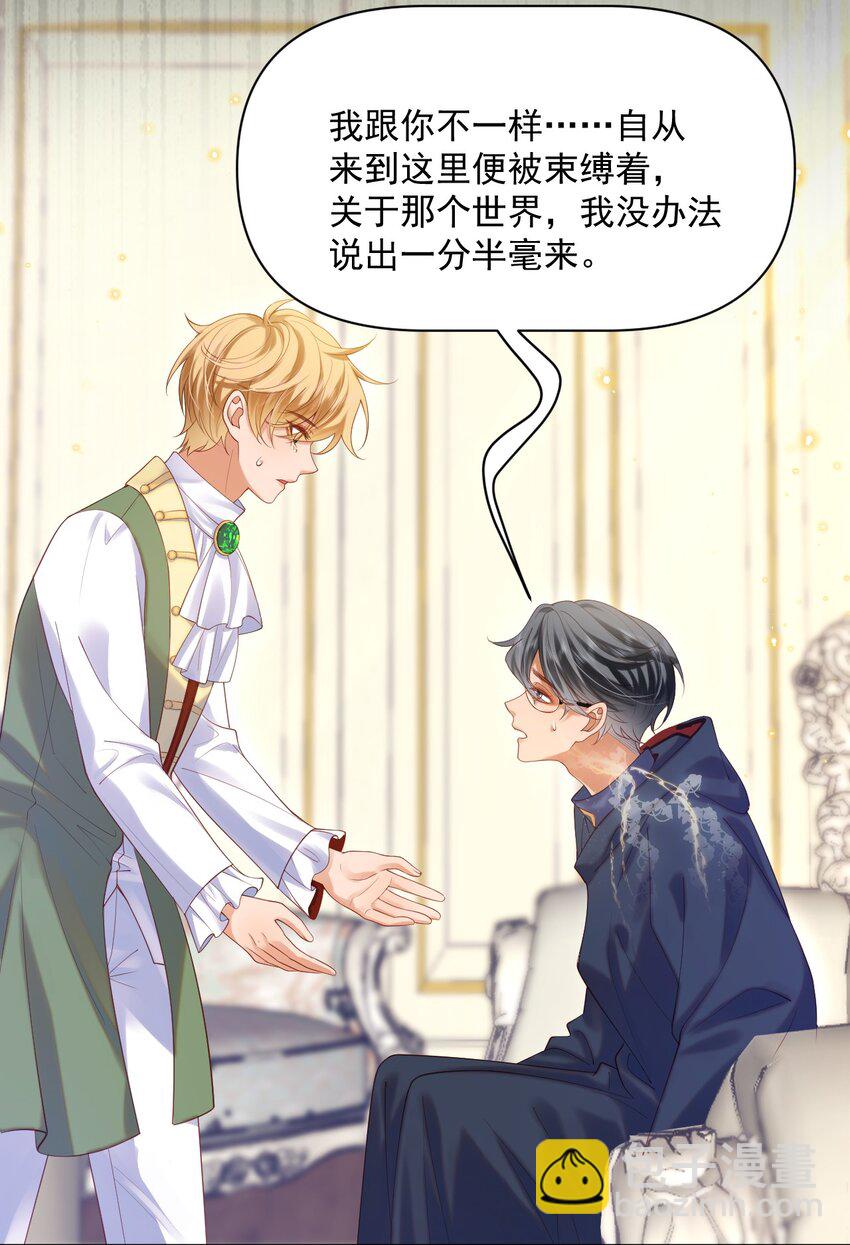 014 阿歇克的命定真爱？-第14话