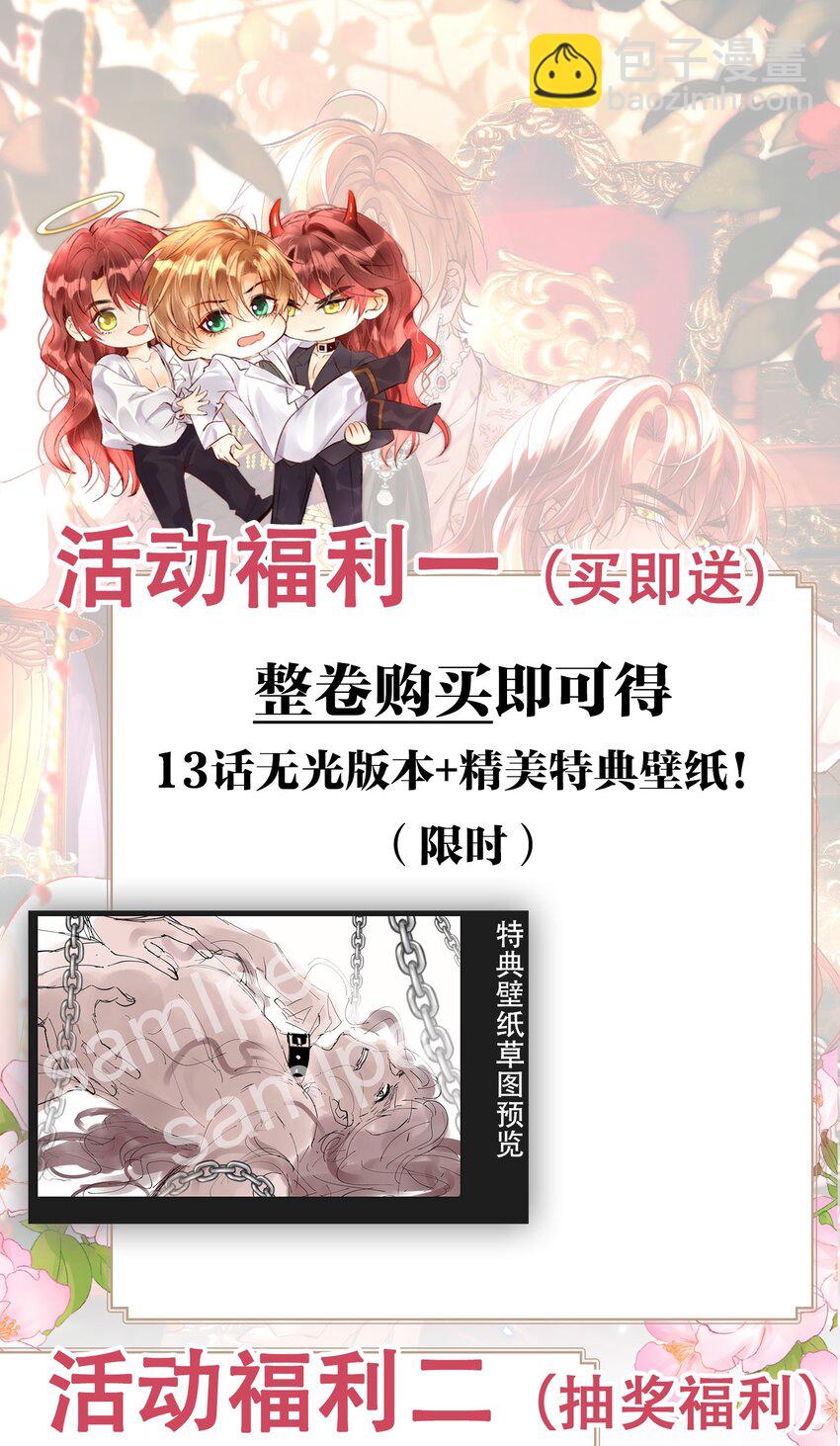 014 阿歇克的命定真爱？-第14话