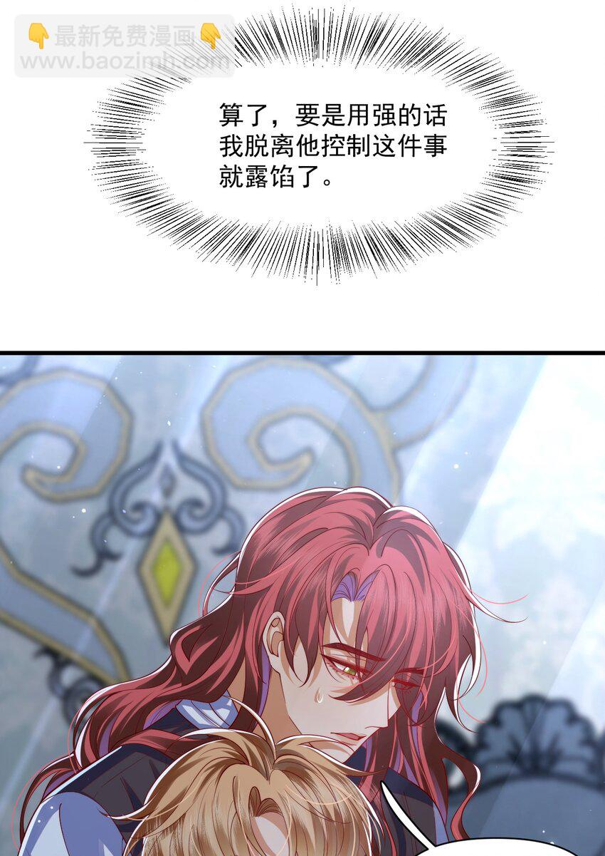 014 阿歇克的命定真爱？-第14话