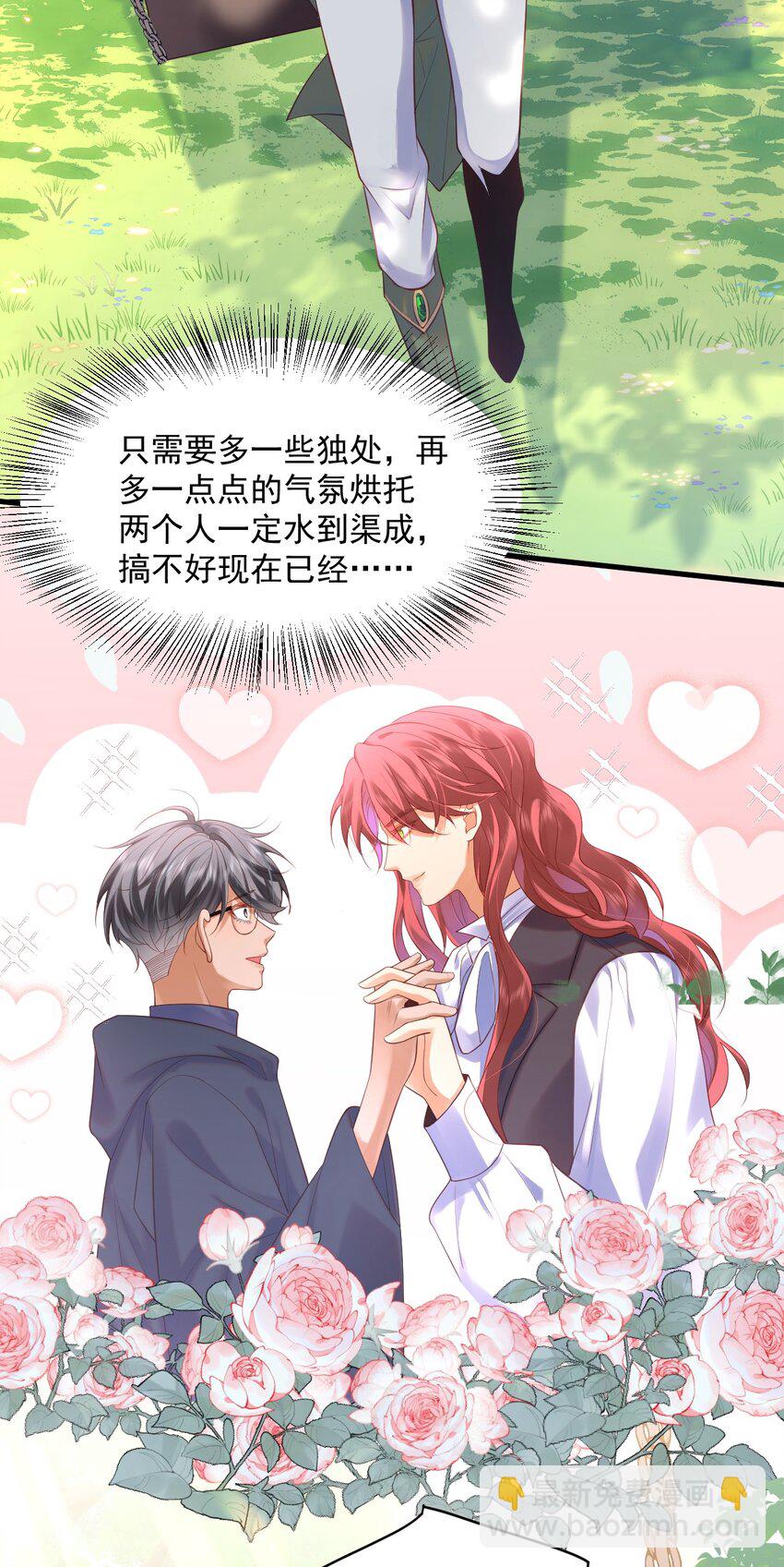 016 迷情药剂-第16话