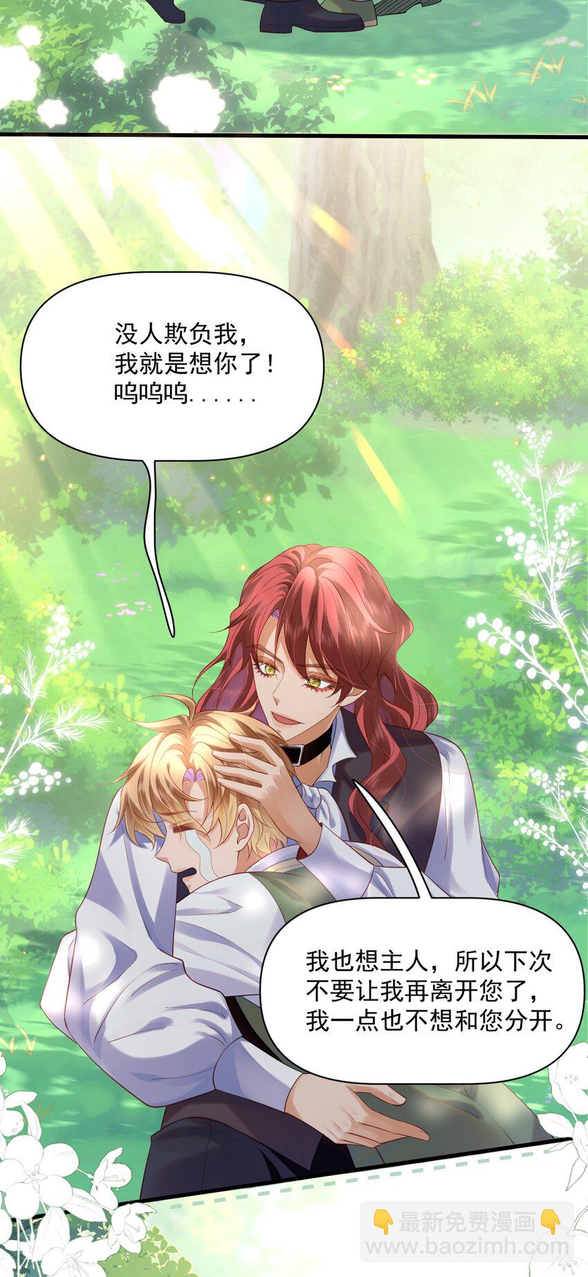 016 迷情药剂-第16话