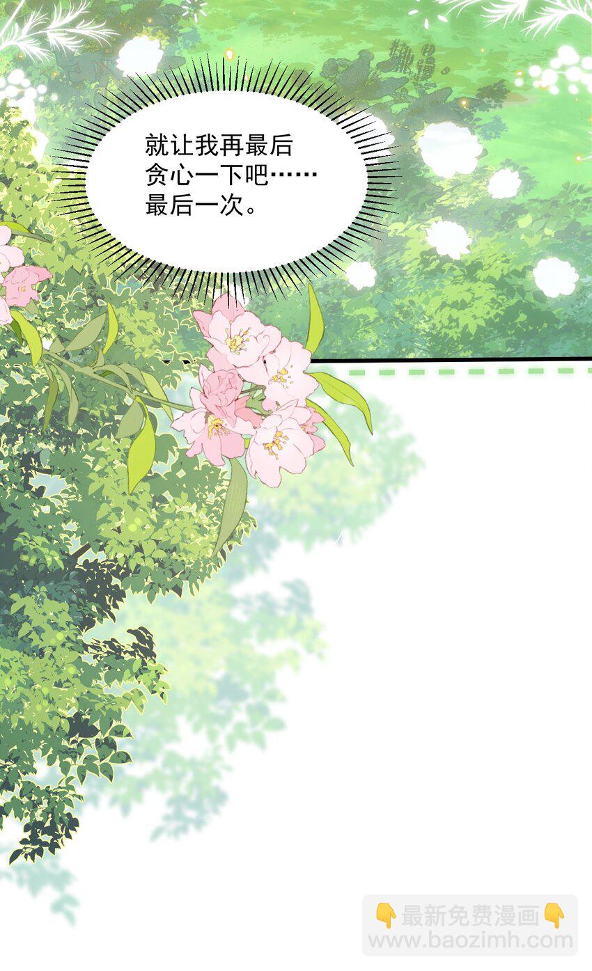 016 迷情药剂-第16话