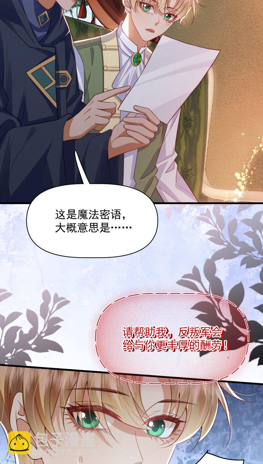 018 杀死阿歇克-第18话