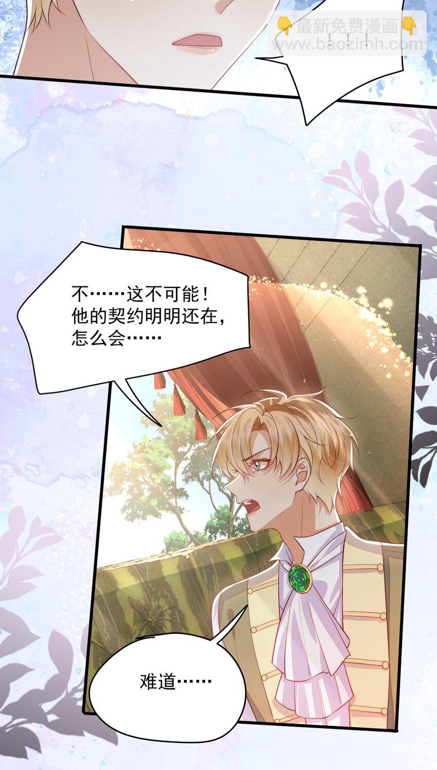 018 杀死阿歇克-第18话