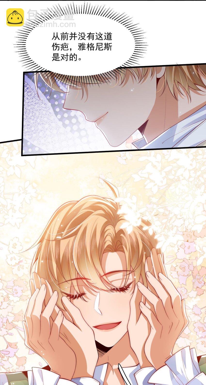 018 杀死阿歇克-第18话