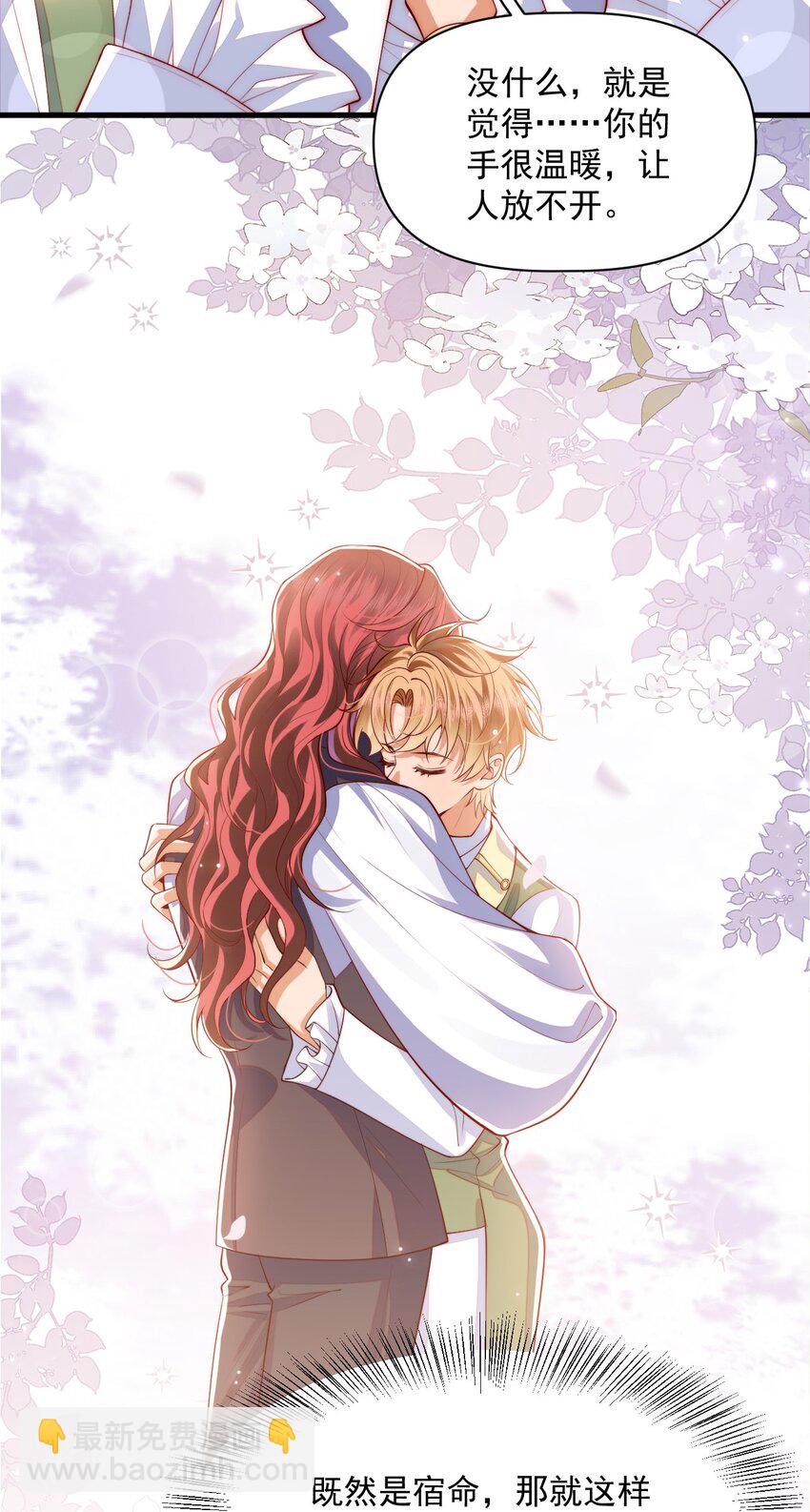 018 杀死阿歇克-第18话