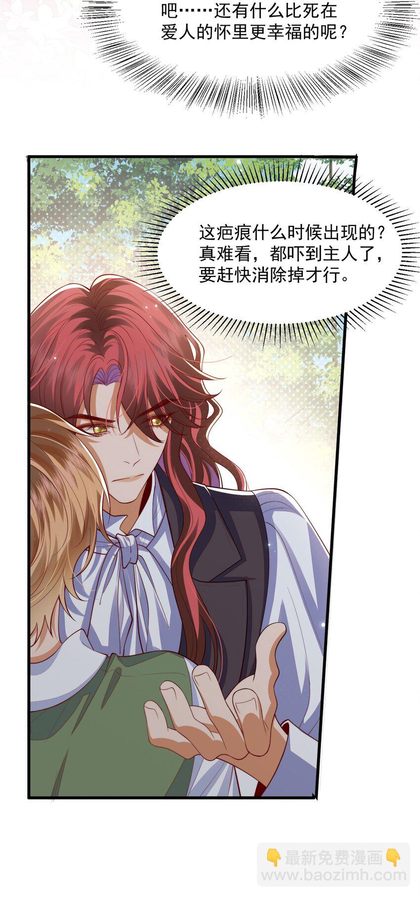 018 杀死阿歇克-第18话