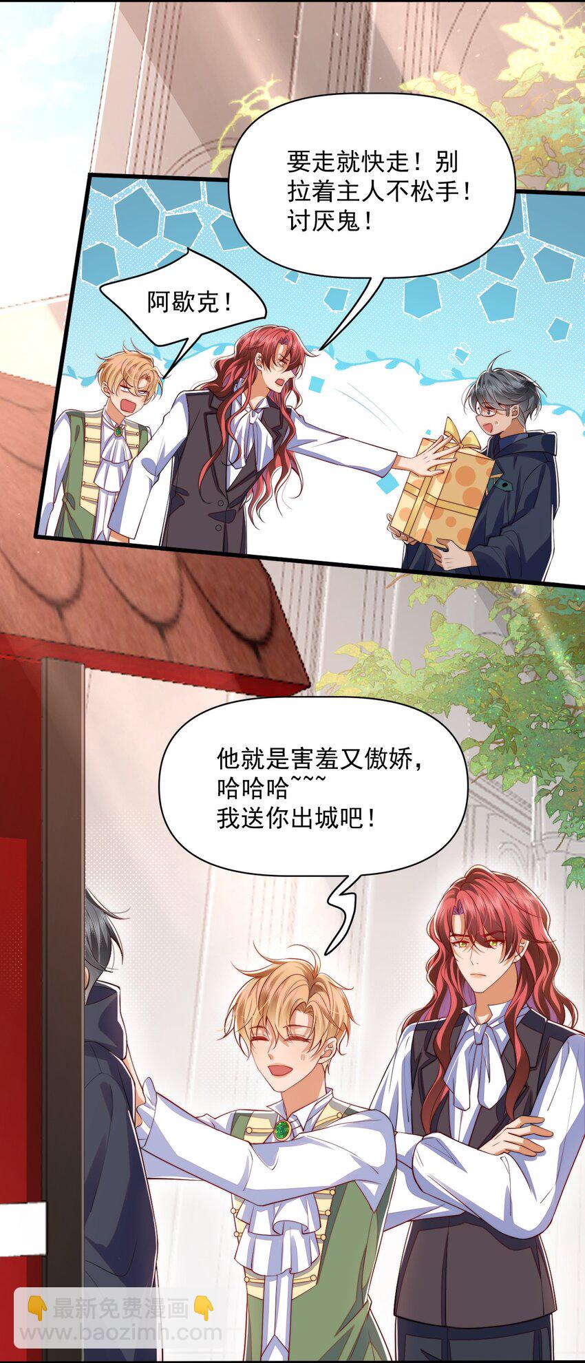 018 杀死阿歇克-第18话