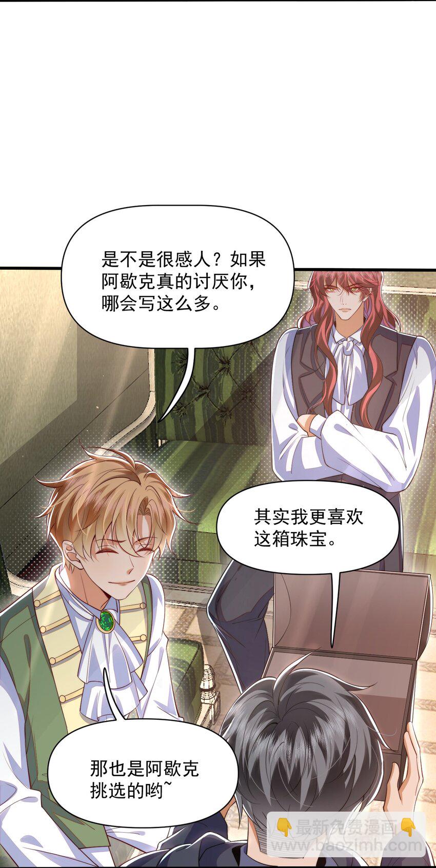 018 杀死阿歇克-第18话