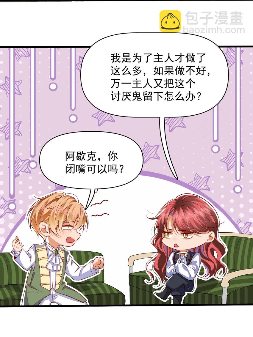 018 杀死阿歇克-第18话