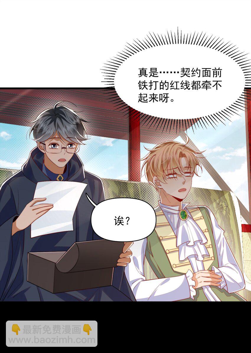 018 杀死阿歇克-第18话