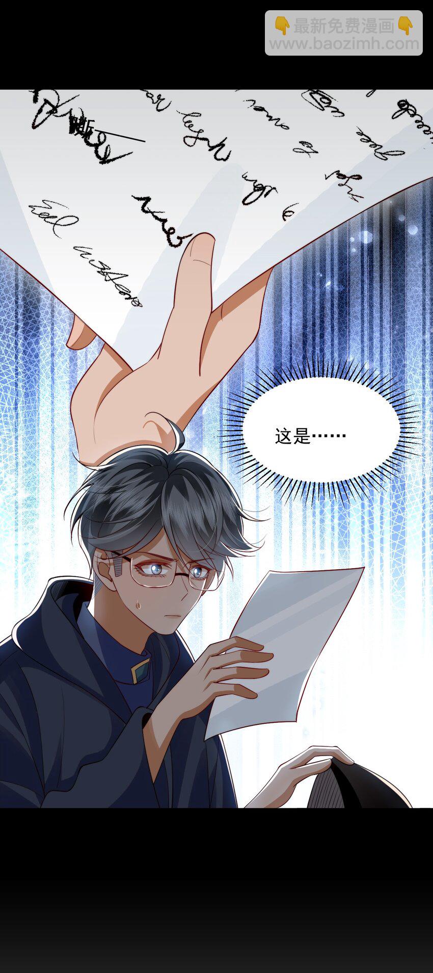 018 杀死阿歇克-第18话