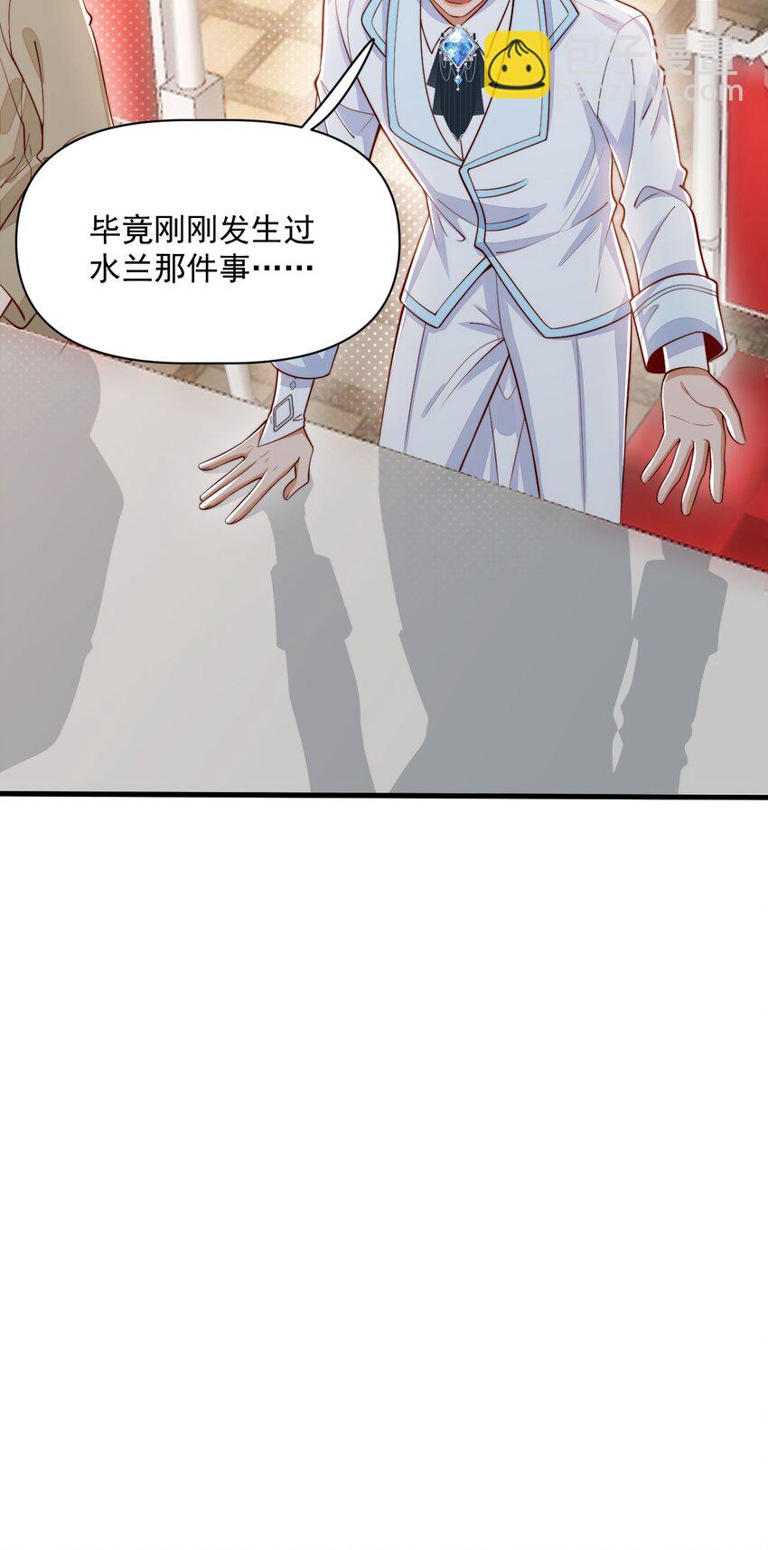 020 黄油X骨科-第20话