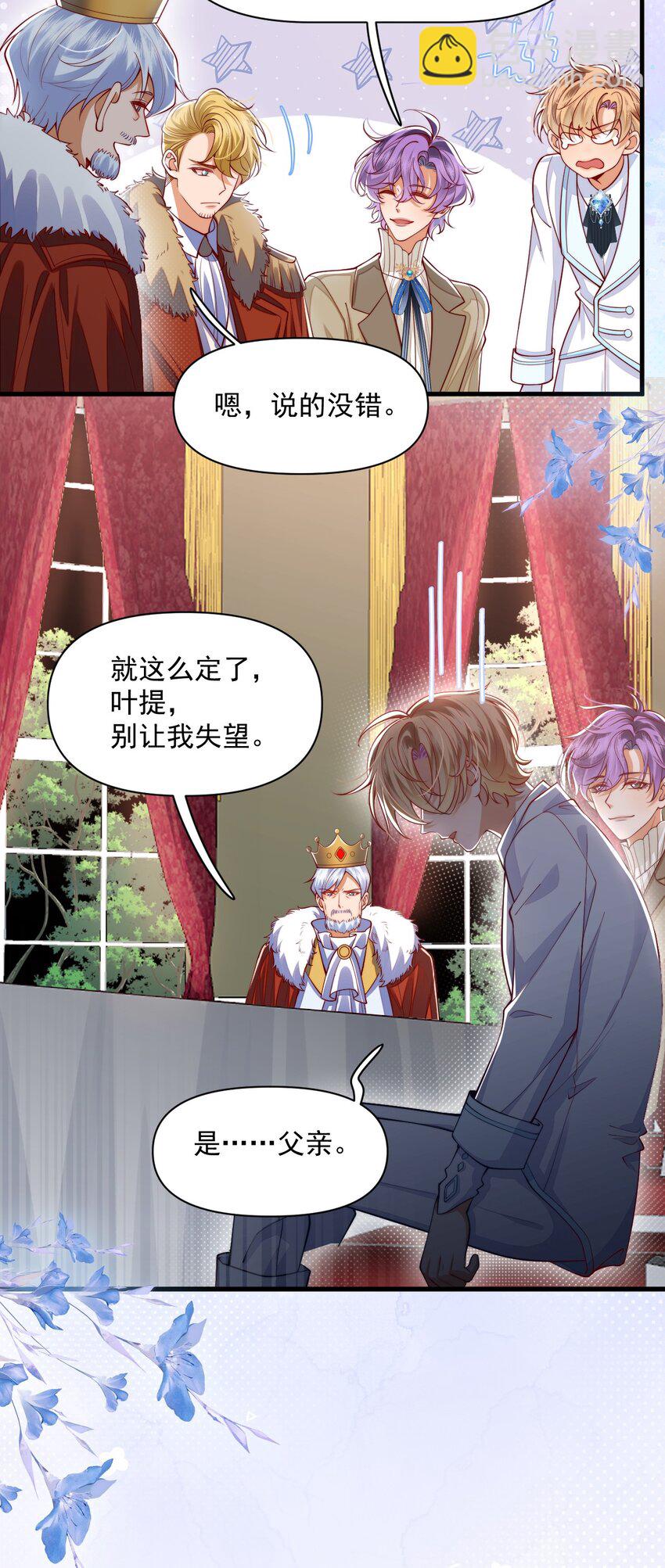 020 黄油X骨科-第20话