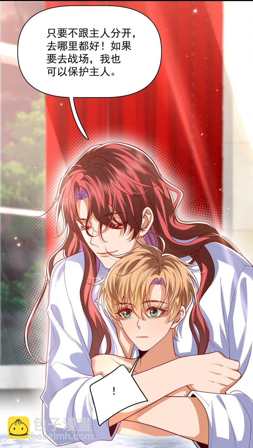 020 黄油X骨科-第20话