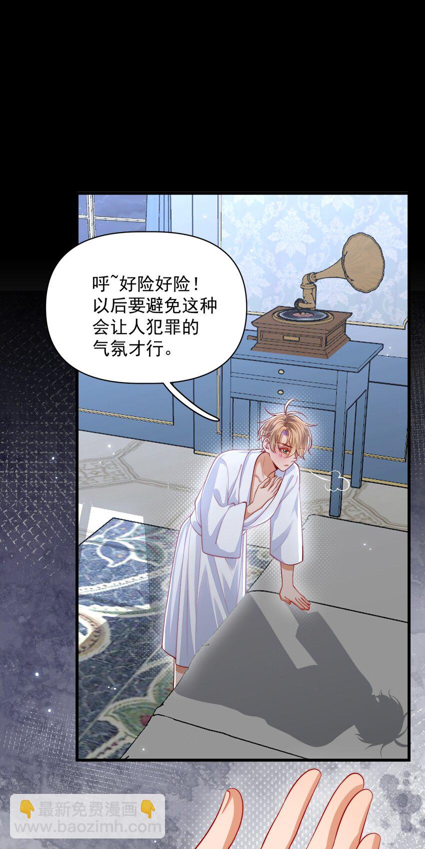 020 黄油X骨科-第20话