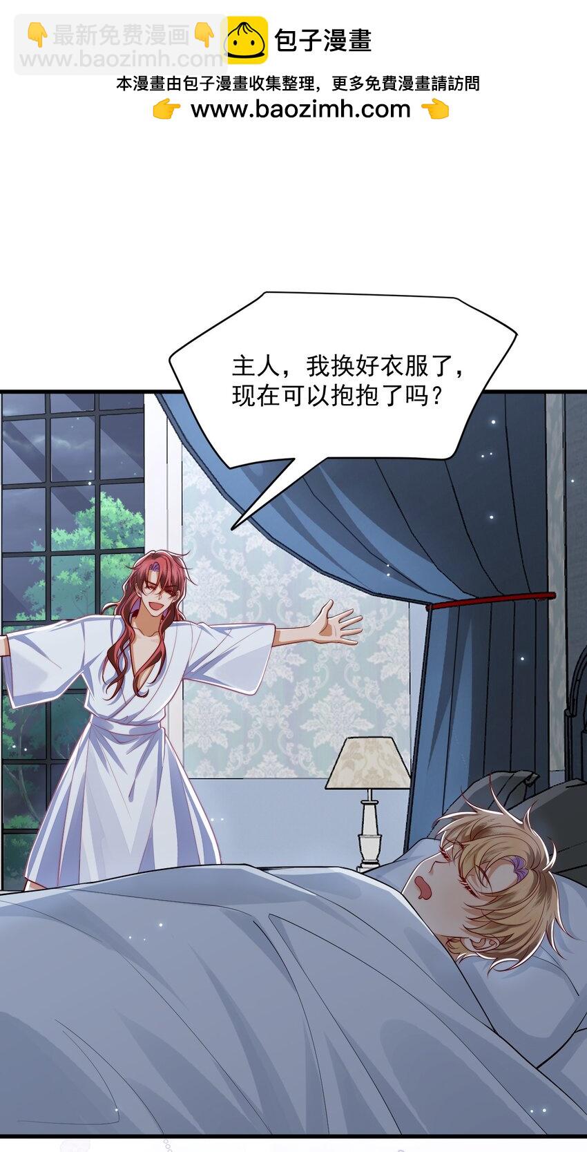 020 黄油X骨科-第20话