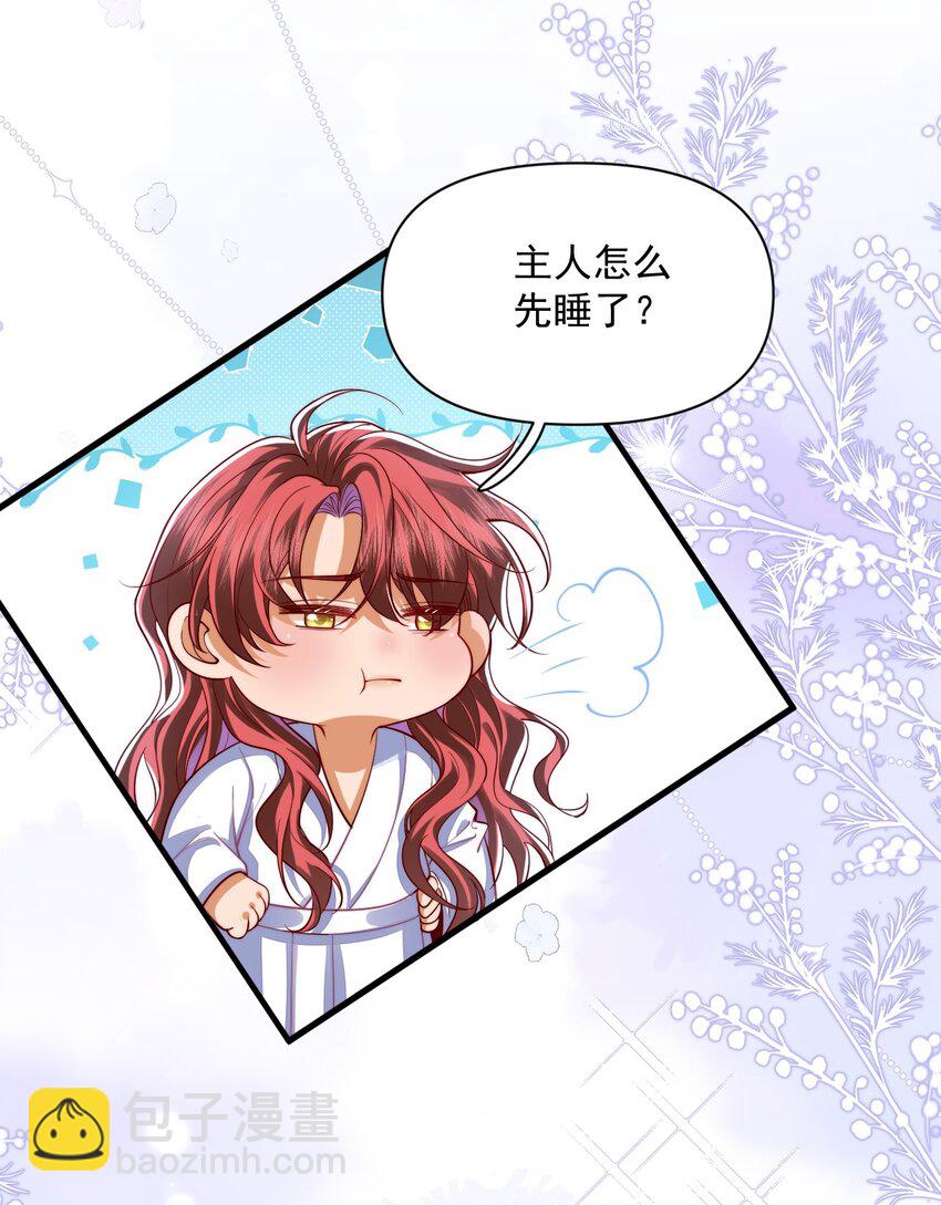 020 黄油X骨科-第20话