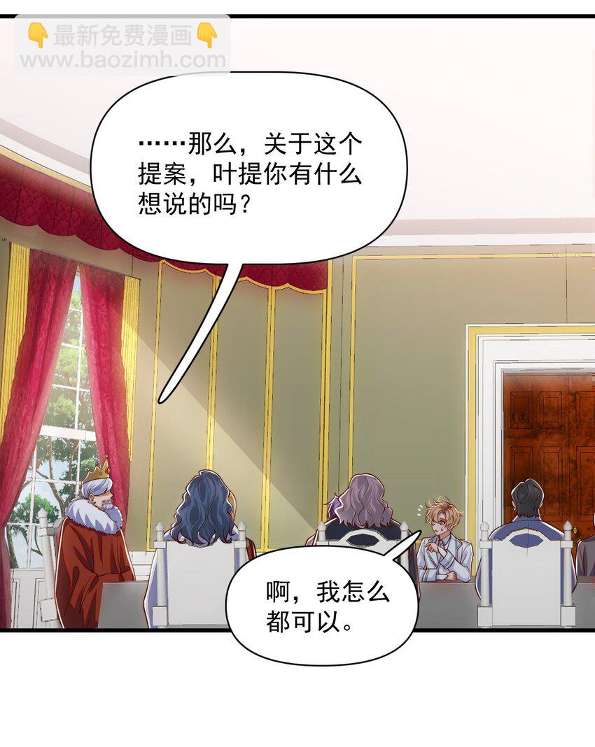 020 黄油X骨科-第20话