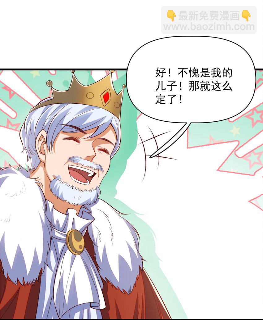 020 黄油X骨科-第20话