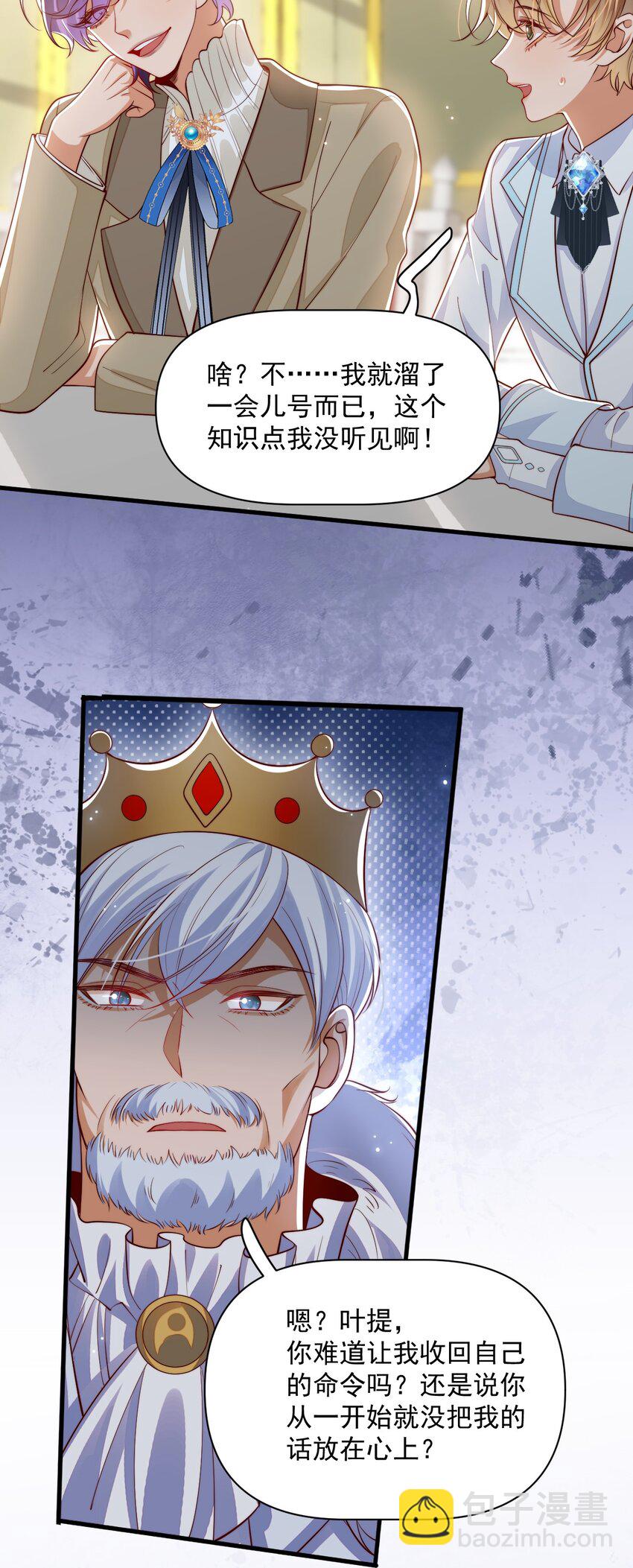 020 黄油X骨科-第20话