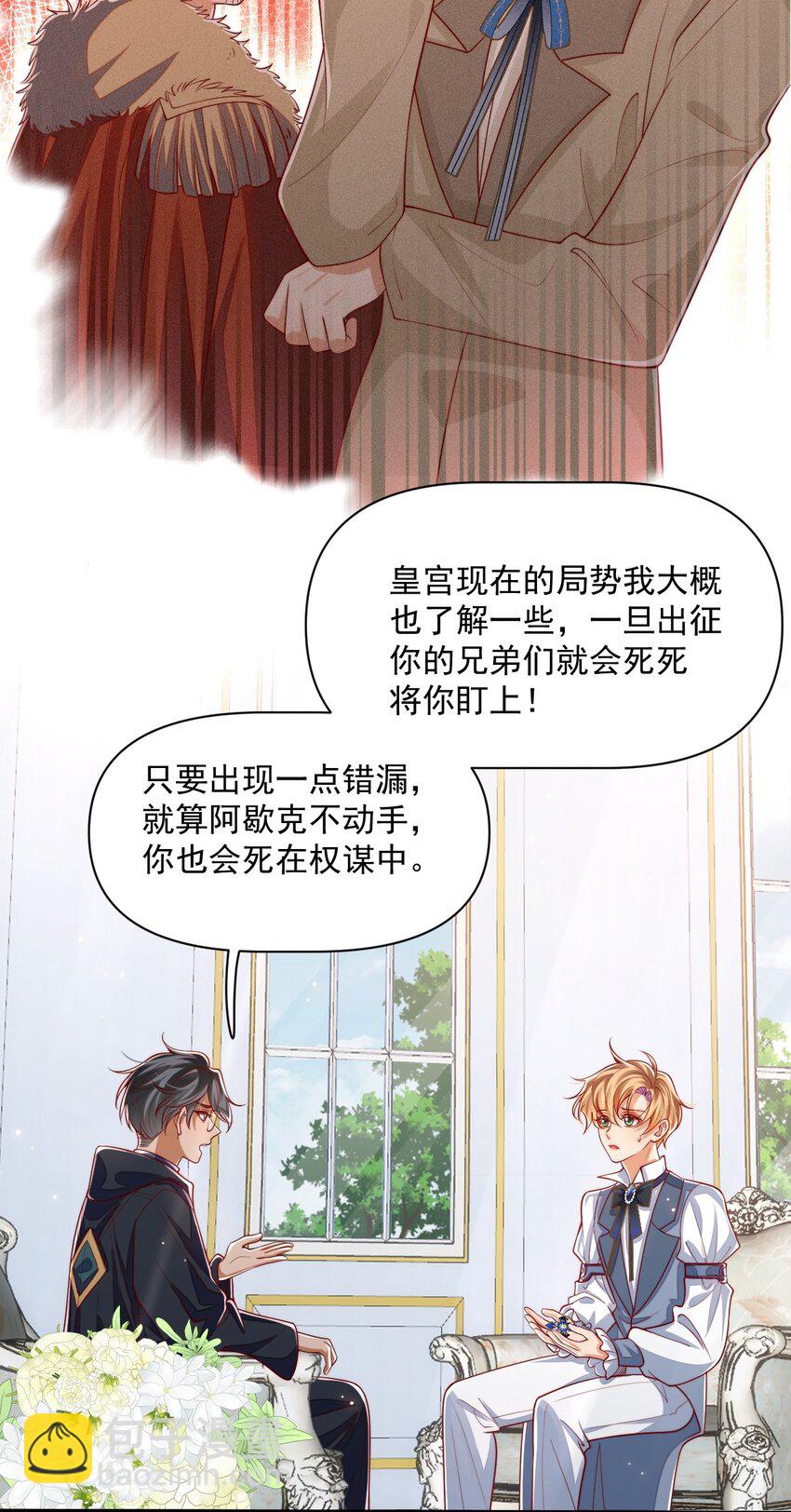 022 杀了阿歇克-第22话