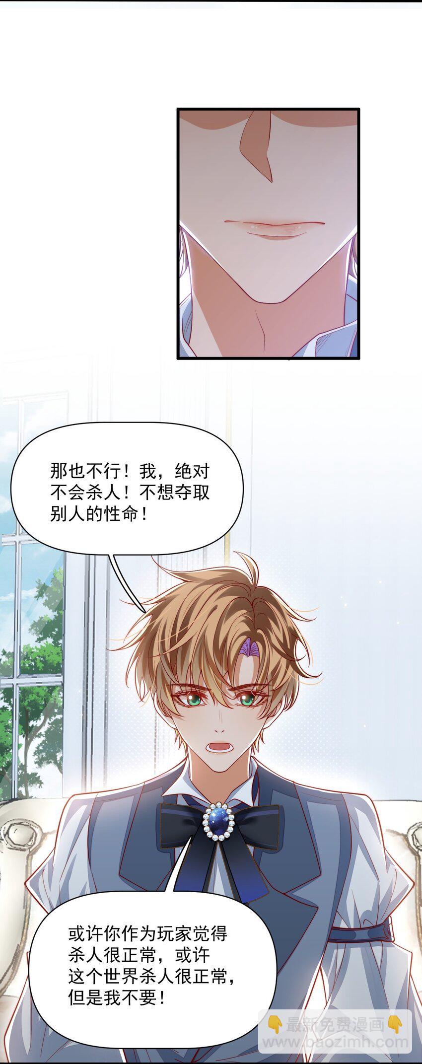 022 杀了阿歇克-第22话