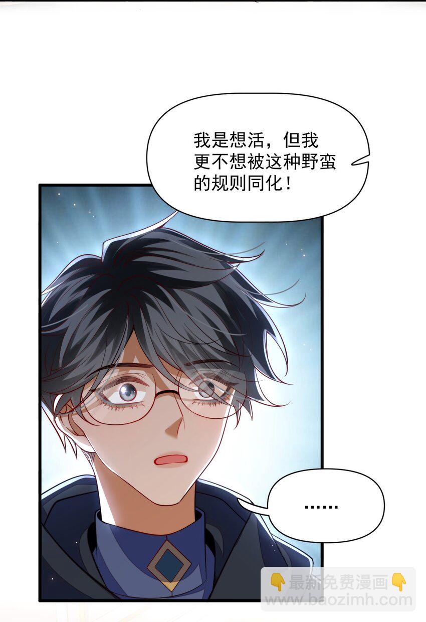 022 杀了阿歇克-第22话