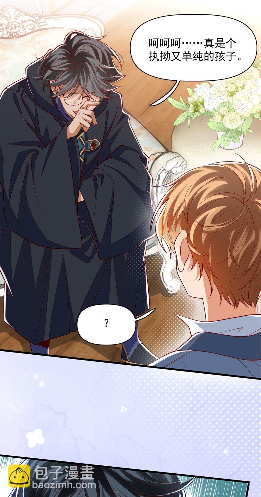 022 杀了阿歇克-第22话