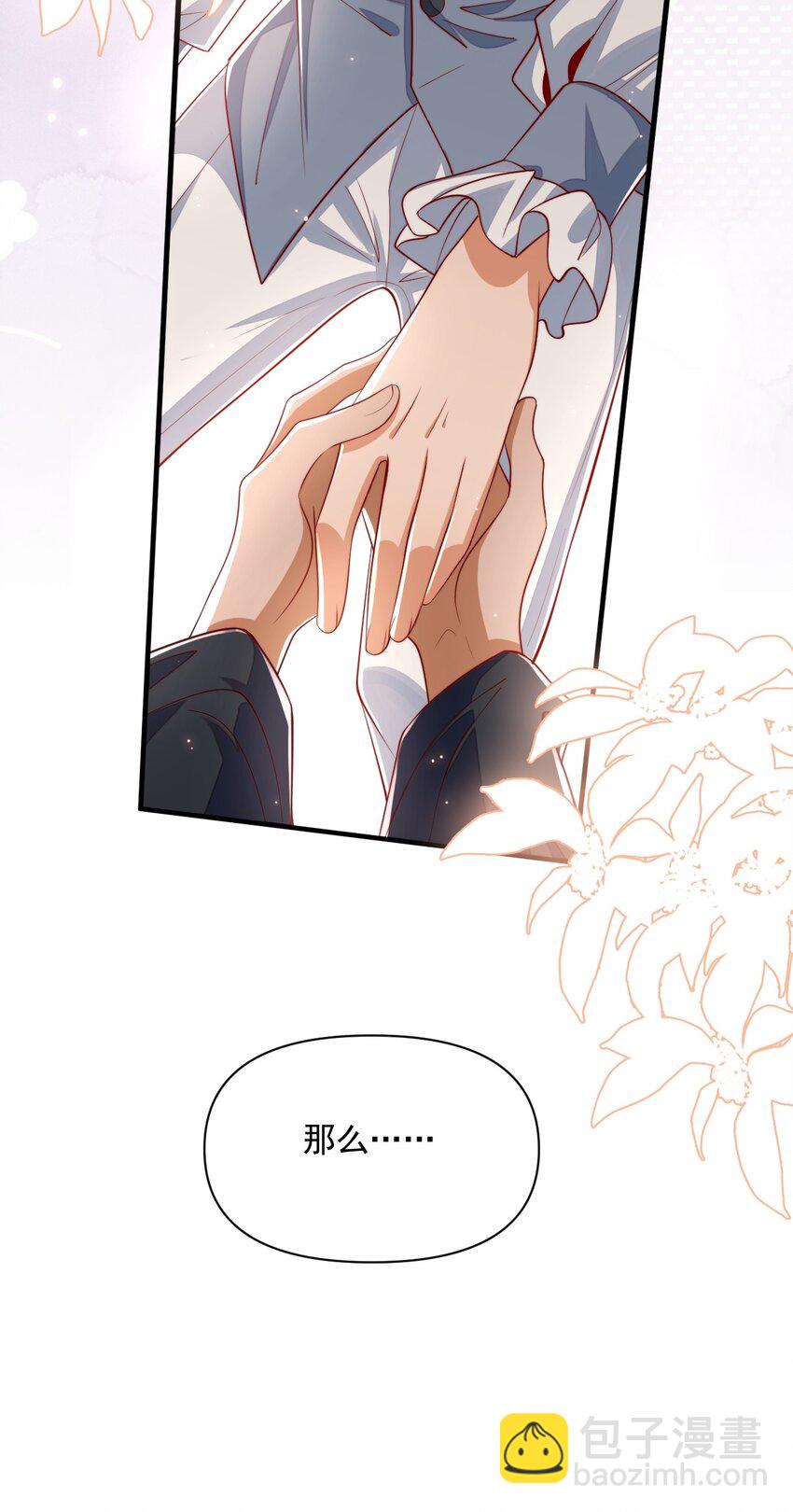 022 杀了阿歇克-第22话