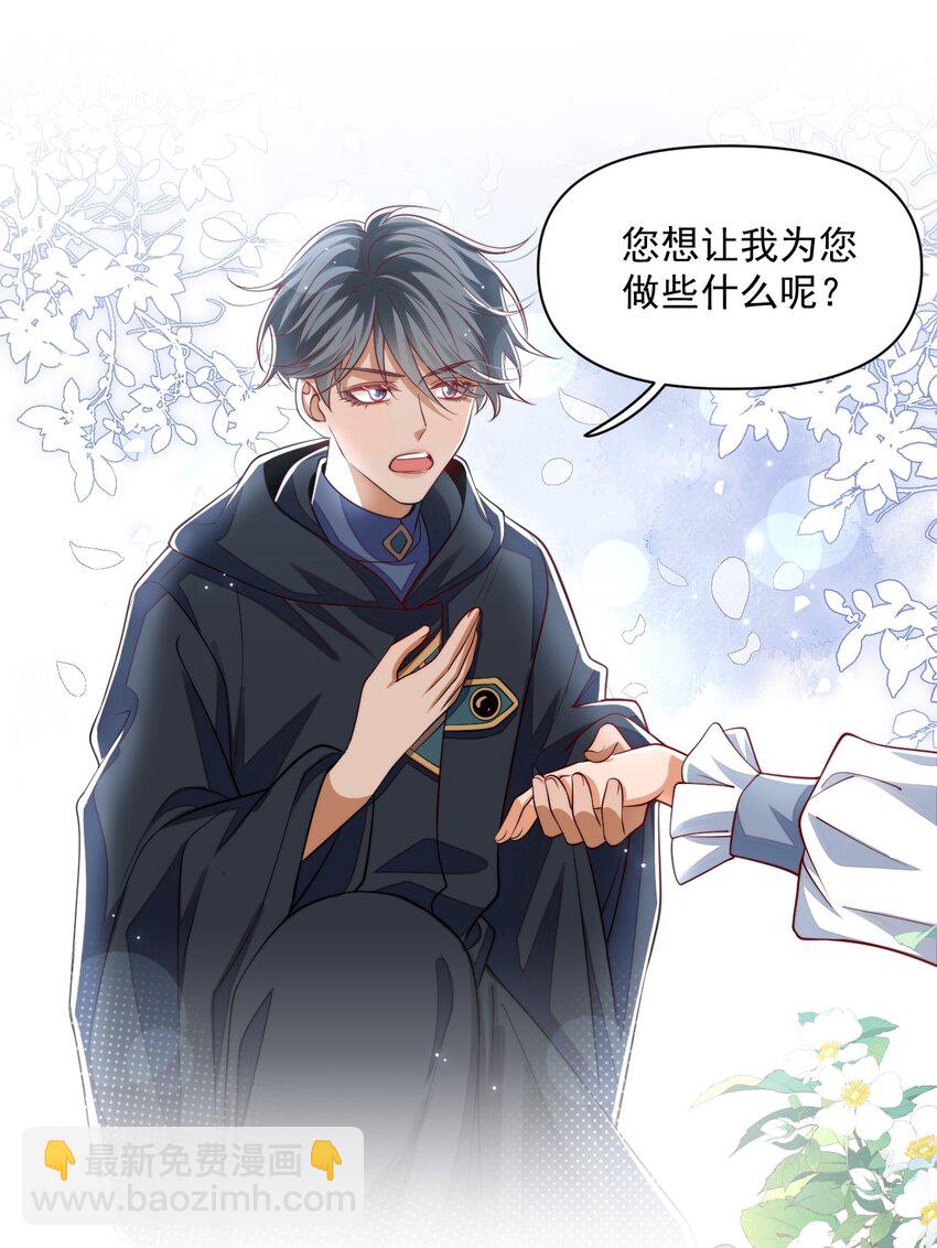 022 杀了阿歇克-第22话