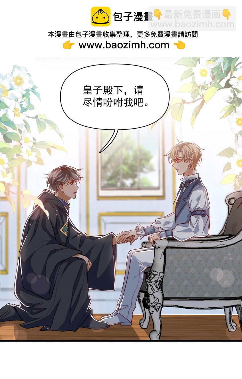 022 杀了阿歇克-第22话