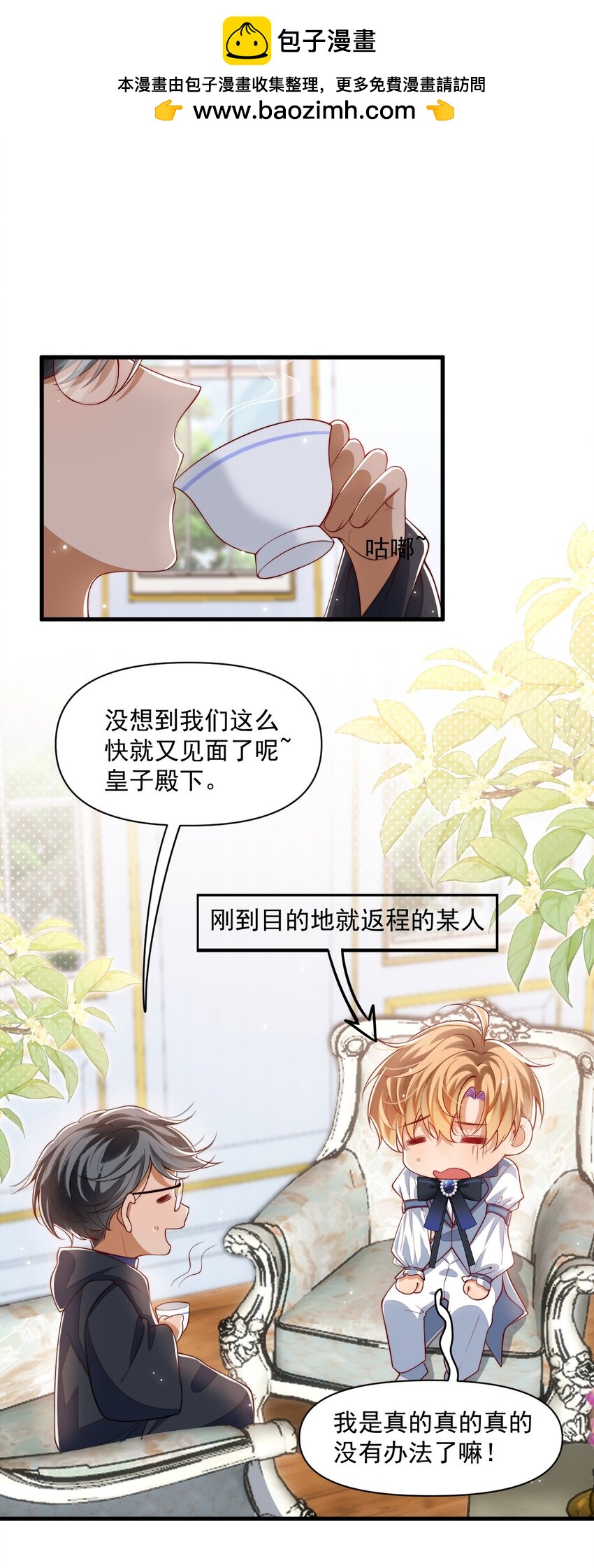 022 杀了阿歇克-第22话