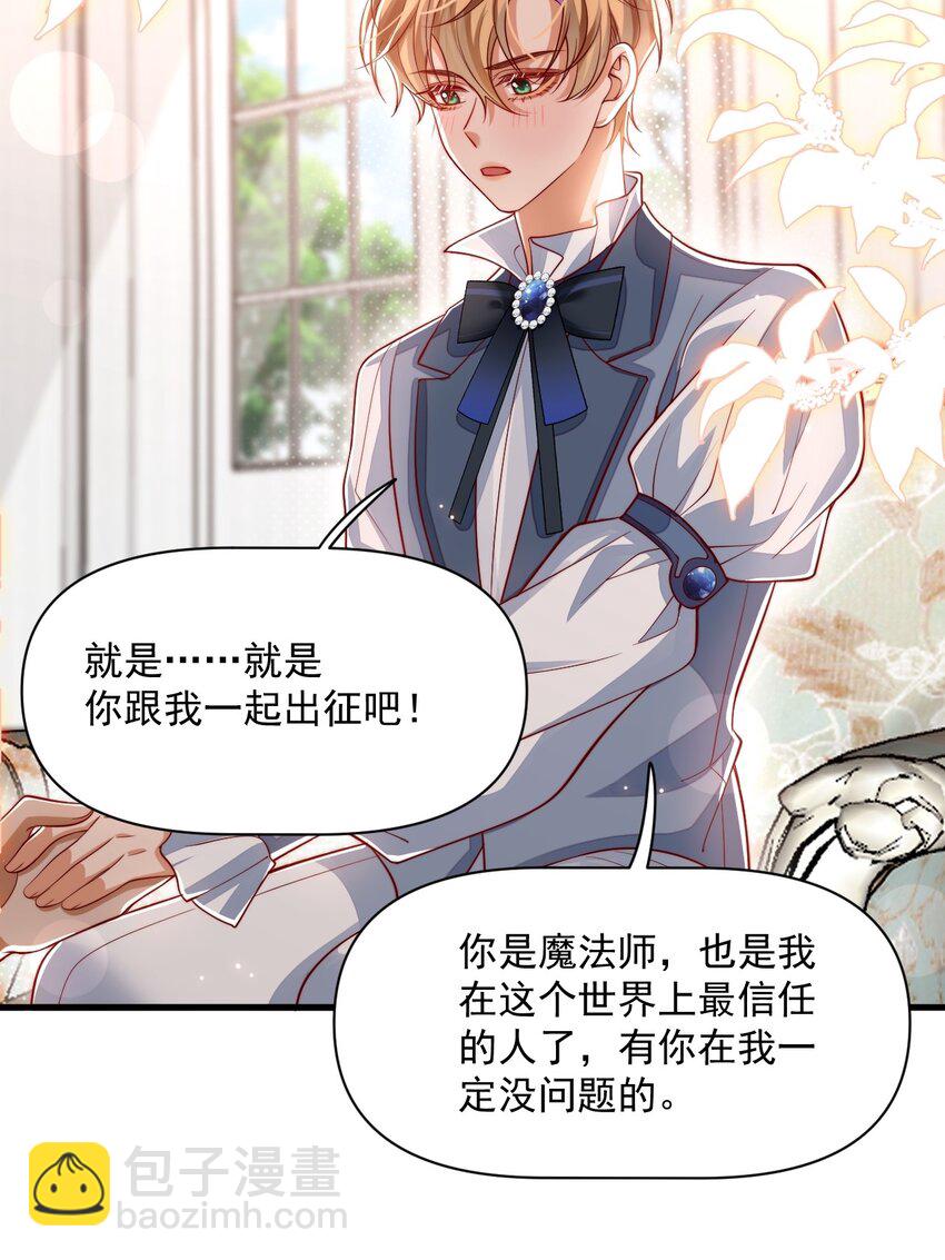 022 杀了阿歇克-第22话