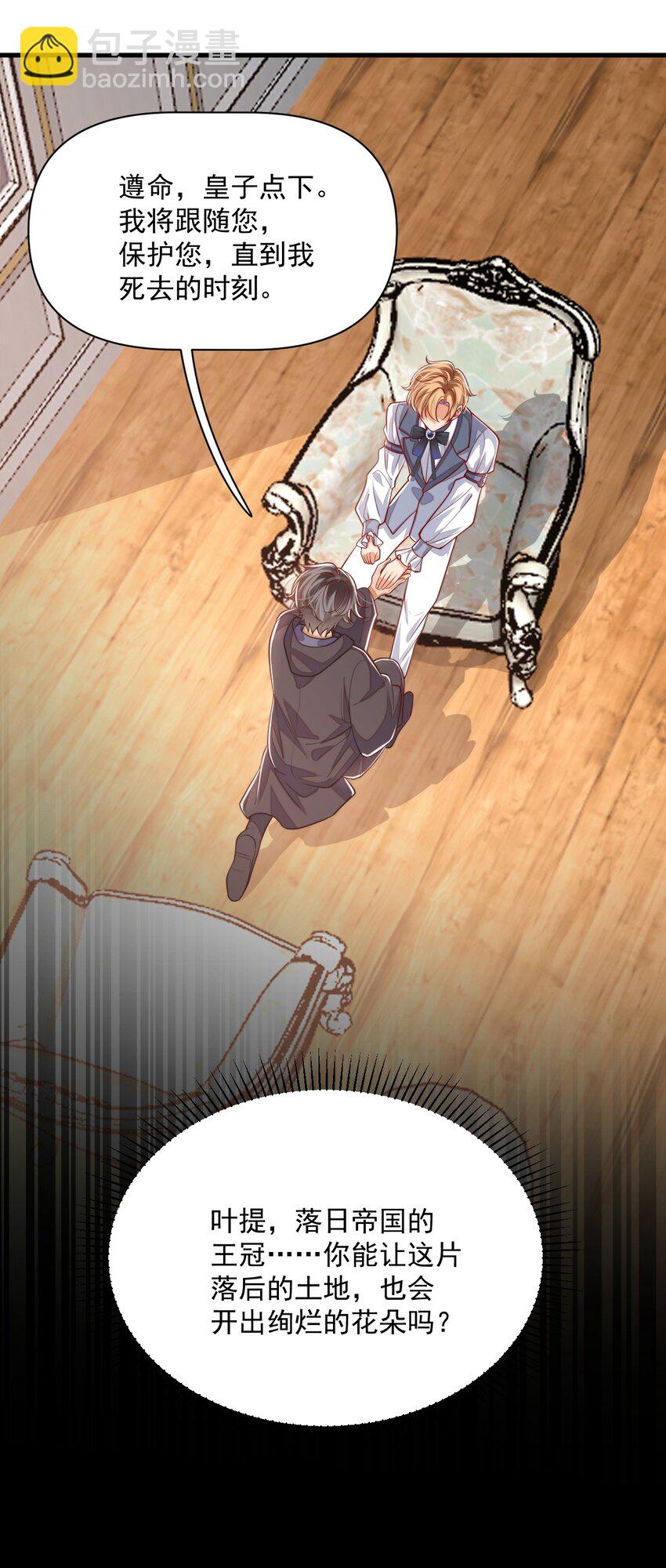 022 杀了阿歇克-第22话