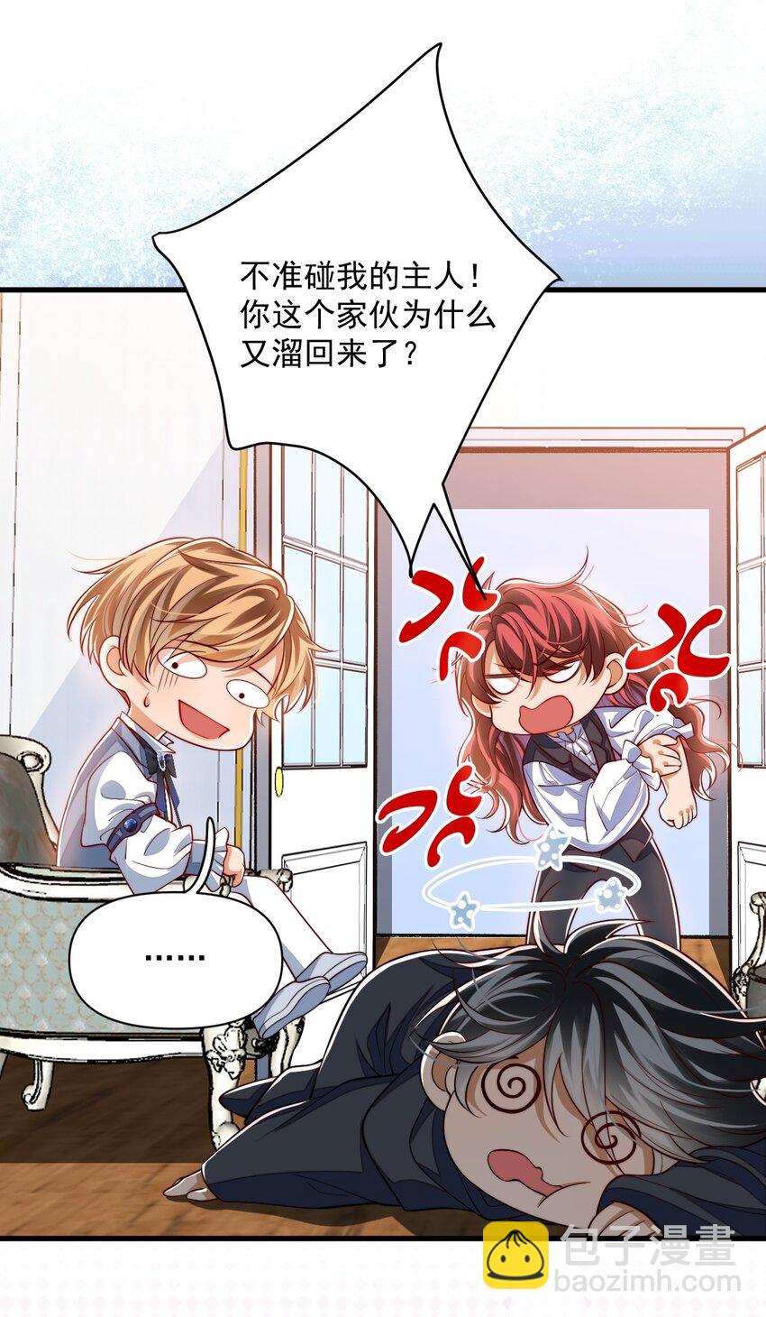 022 杀了阿歇克-第22话