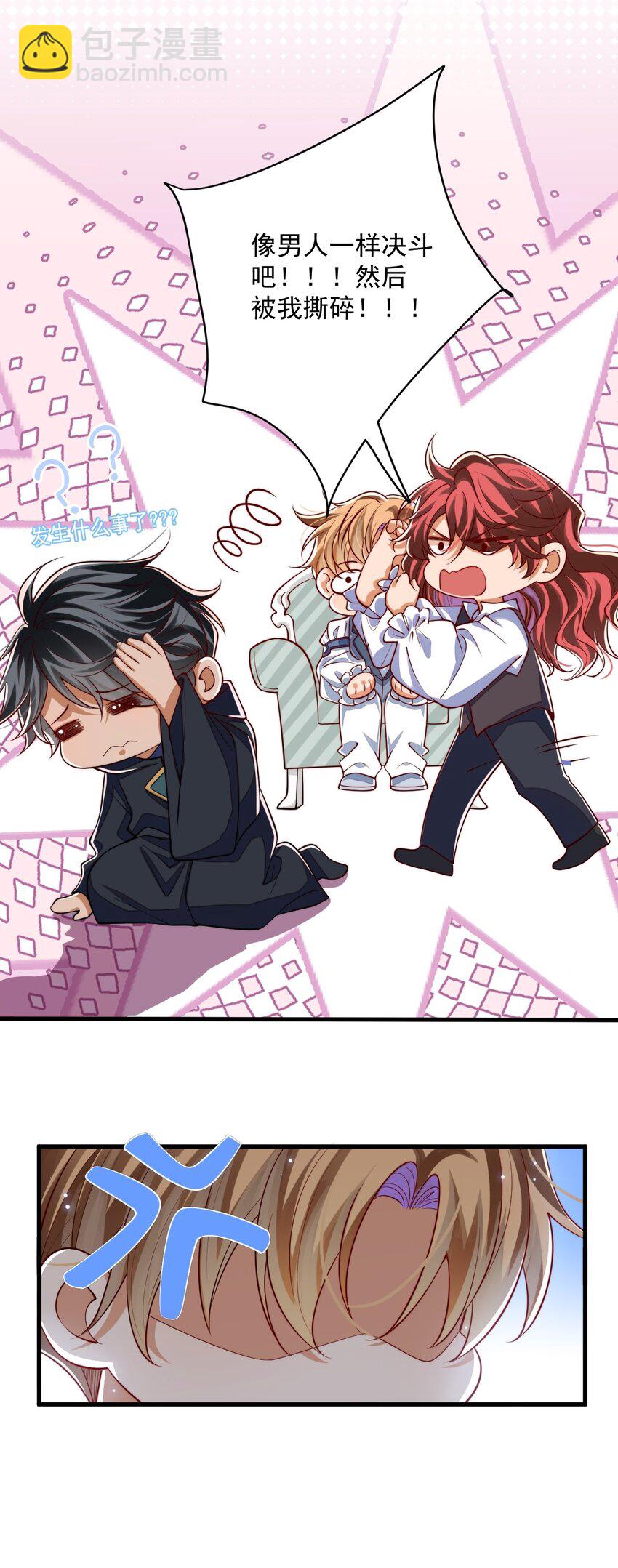 022 杀了阿歇克-第22话