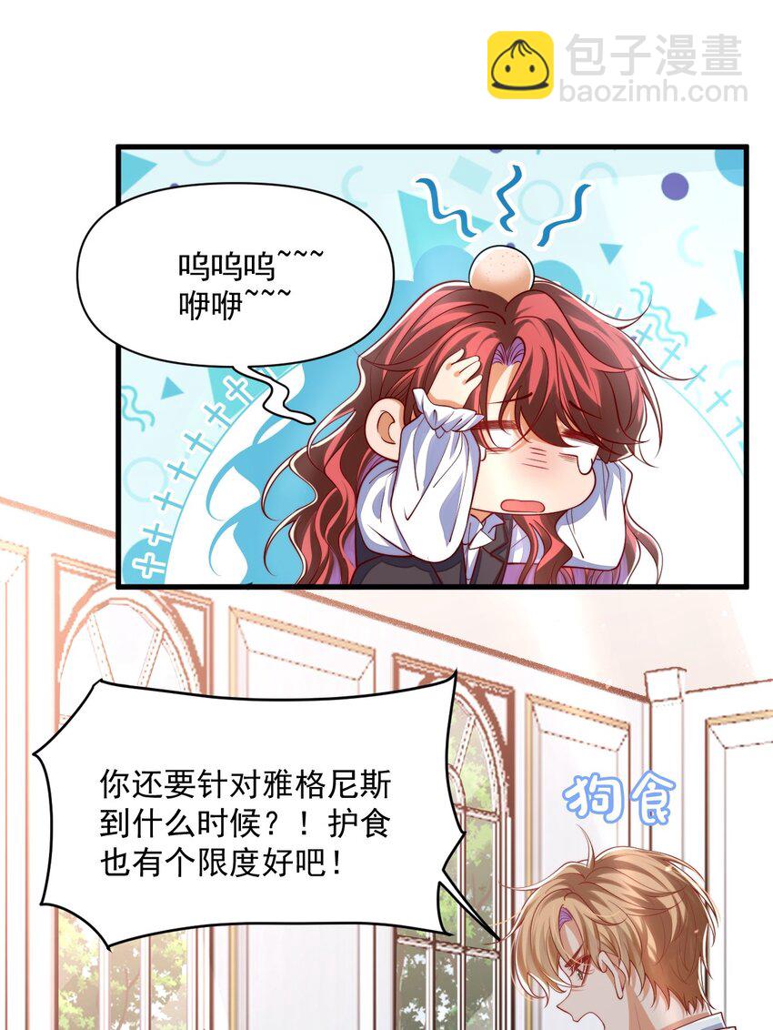 022 杀了阿歇克-第22话