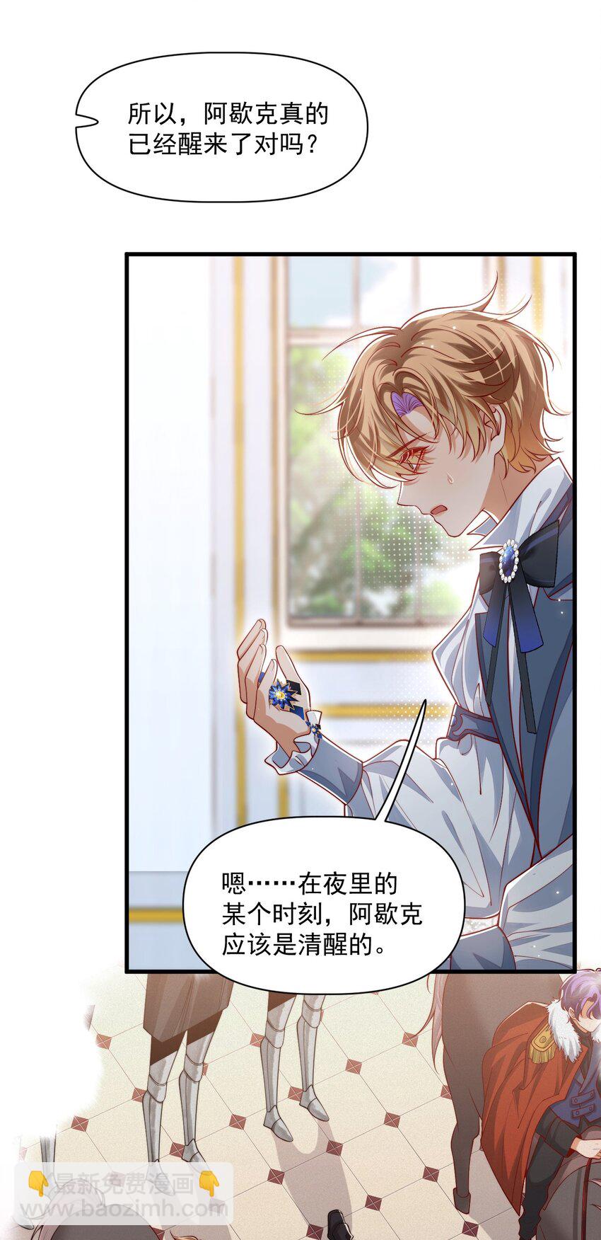 022 杀了阿歇克-第22话