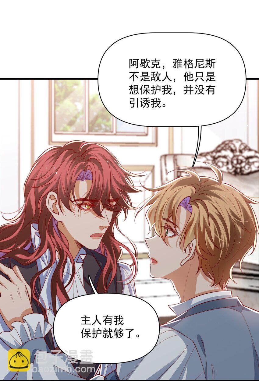 022 杀了阿歇克-第22话