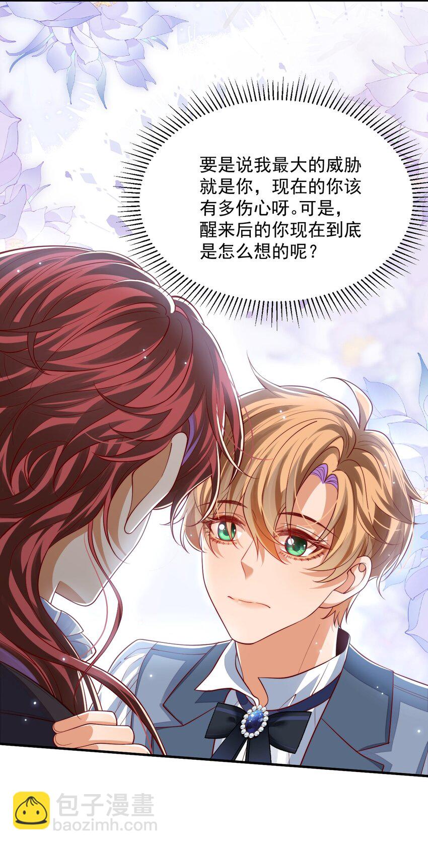 022 杀了阿歇克-第22话