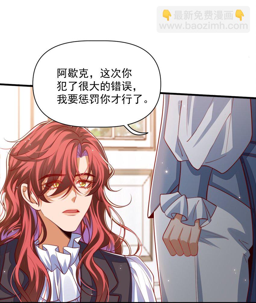 022 杀了阿歇克-第22话